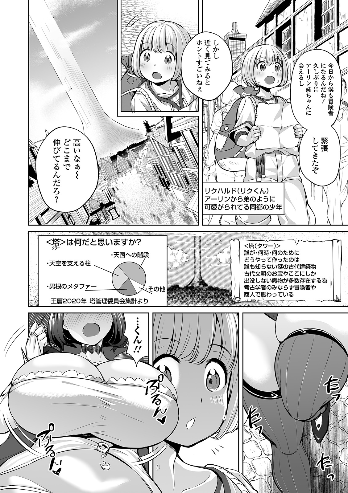 COMIC オルガ Vol.07