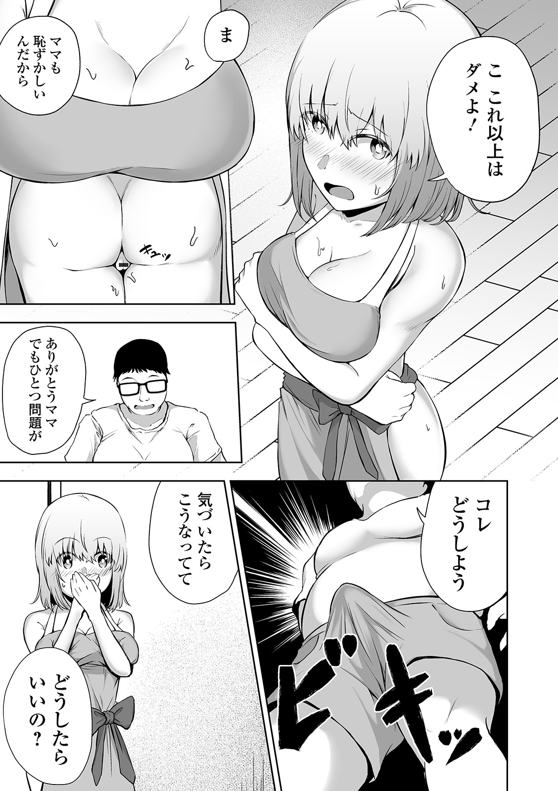 COMIC オルガ Vol.07