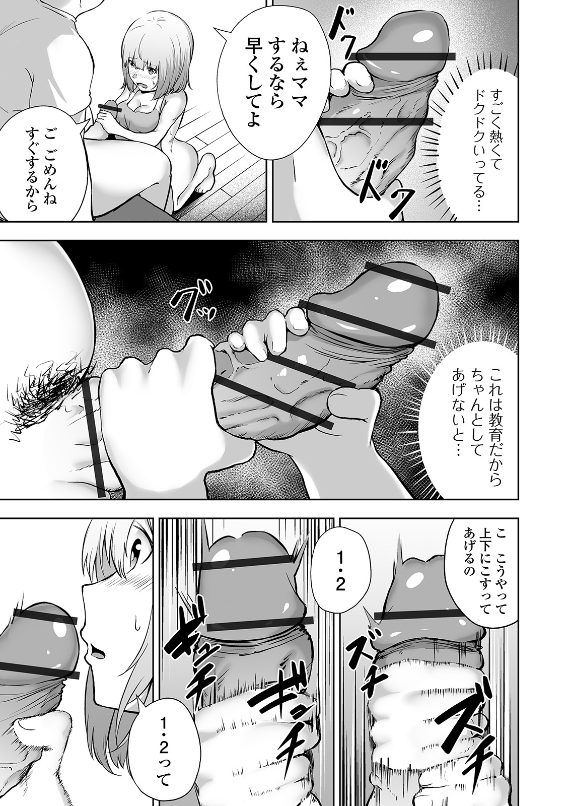 COMIC オルガ Vol.07