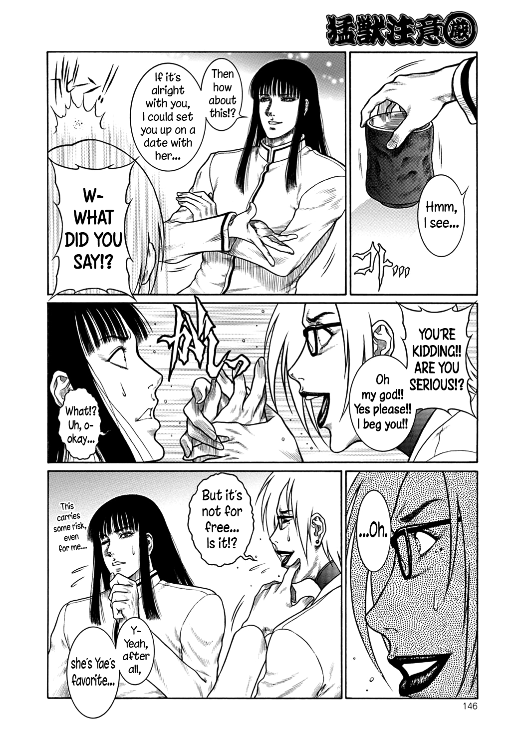 [第六天魔王グレート] 猛獣注意・厳 [英訳] [DL版]