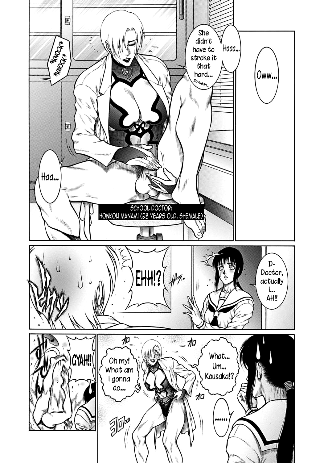 [第六天魔王グレート] 猛獣注意・厳 [英訳] [DL版]