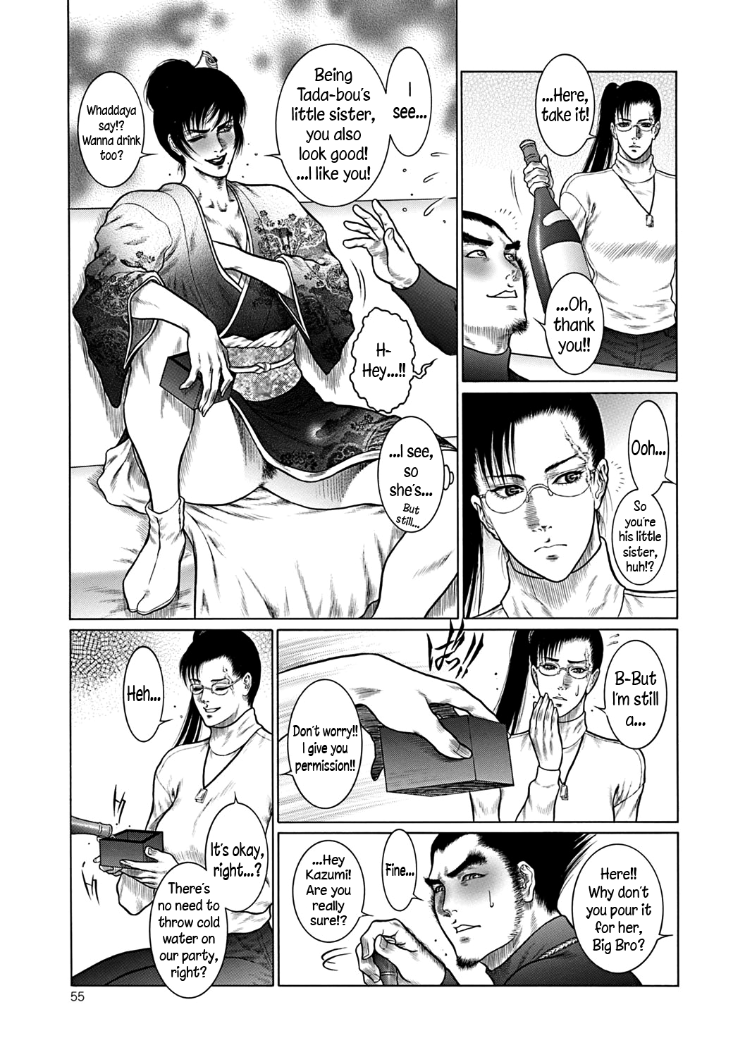 [第六天魔王グレート] 猛獣注意・厳 [英訳] [DL版]