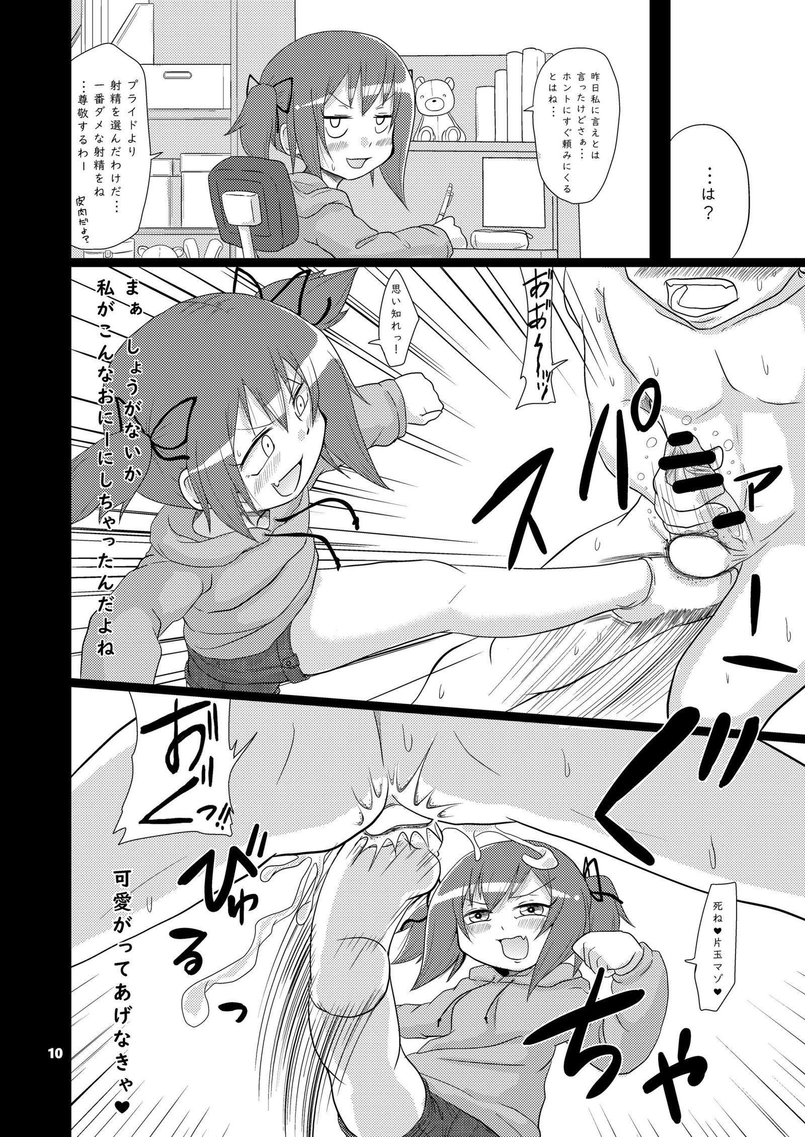 ロストボール残機1