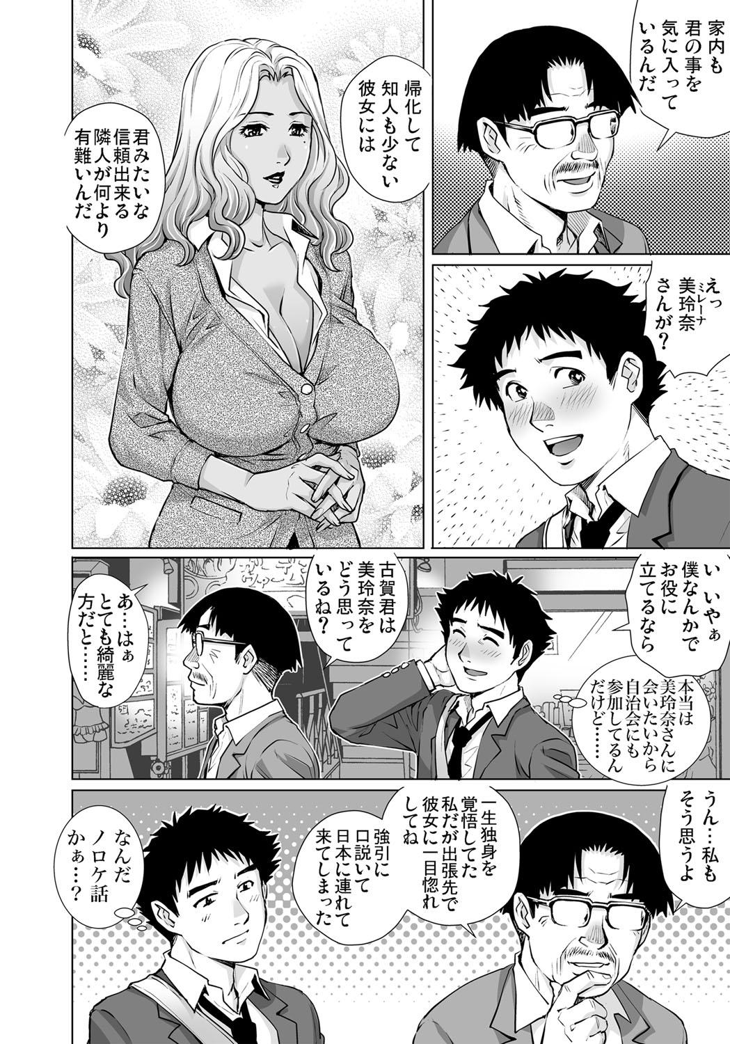 ガチコミ Vol.104