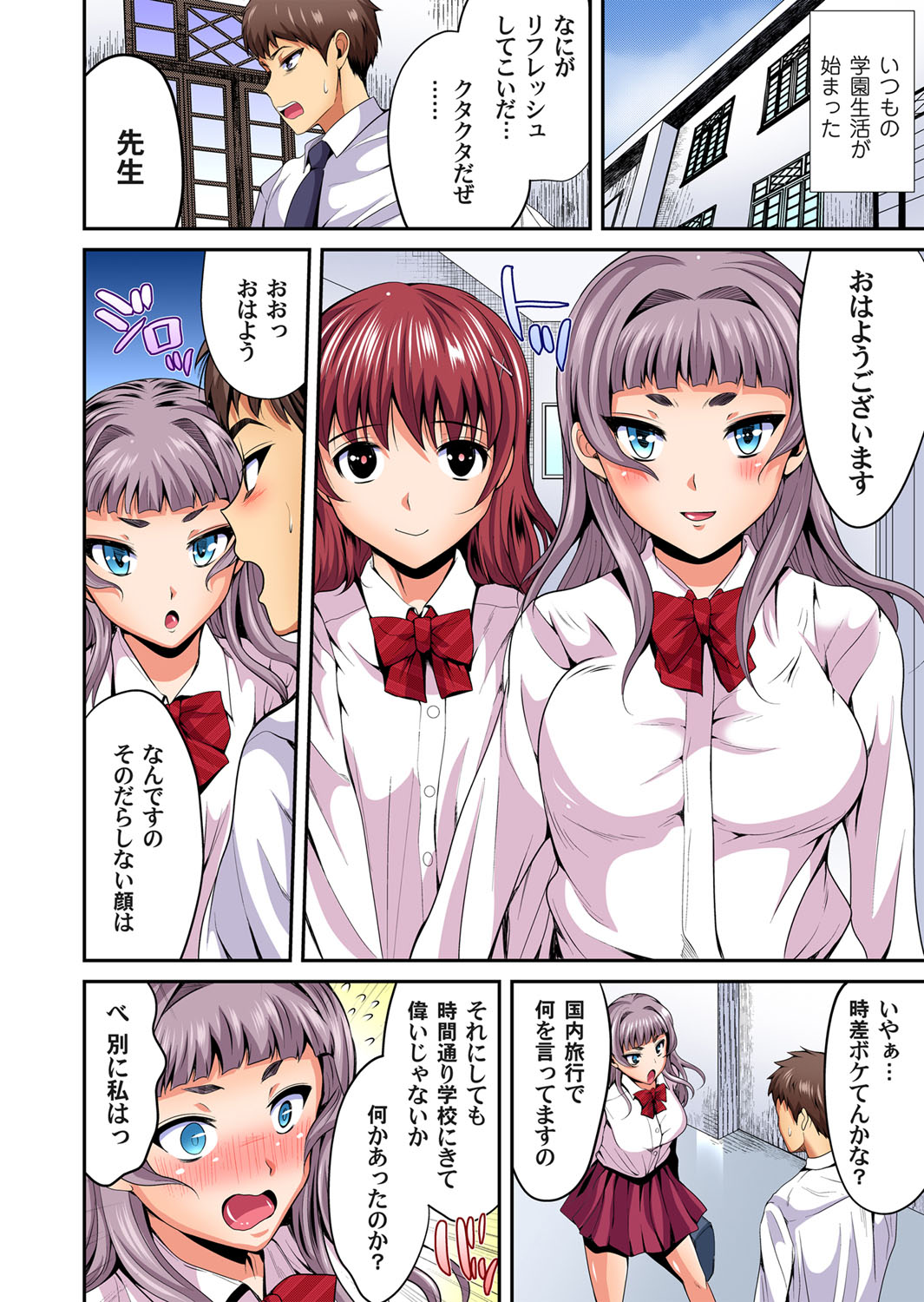 ガチコミ Vol.104