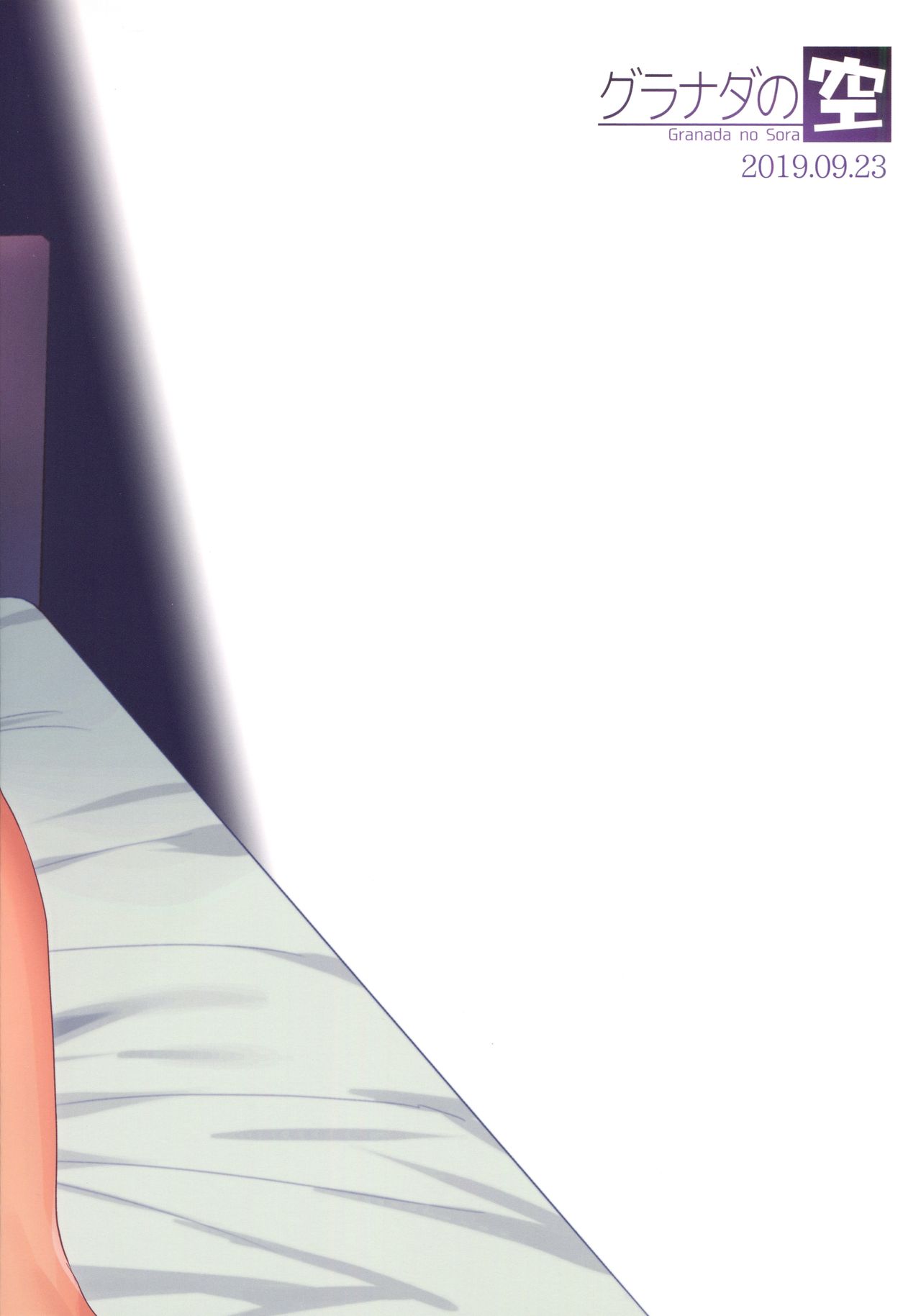 (ふたけっと15.5) [グラナダの空 (十はやみ)] 義母はアラフォーシーメール