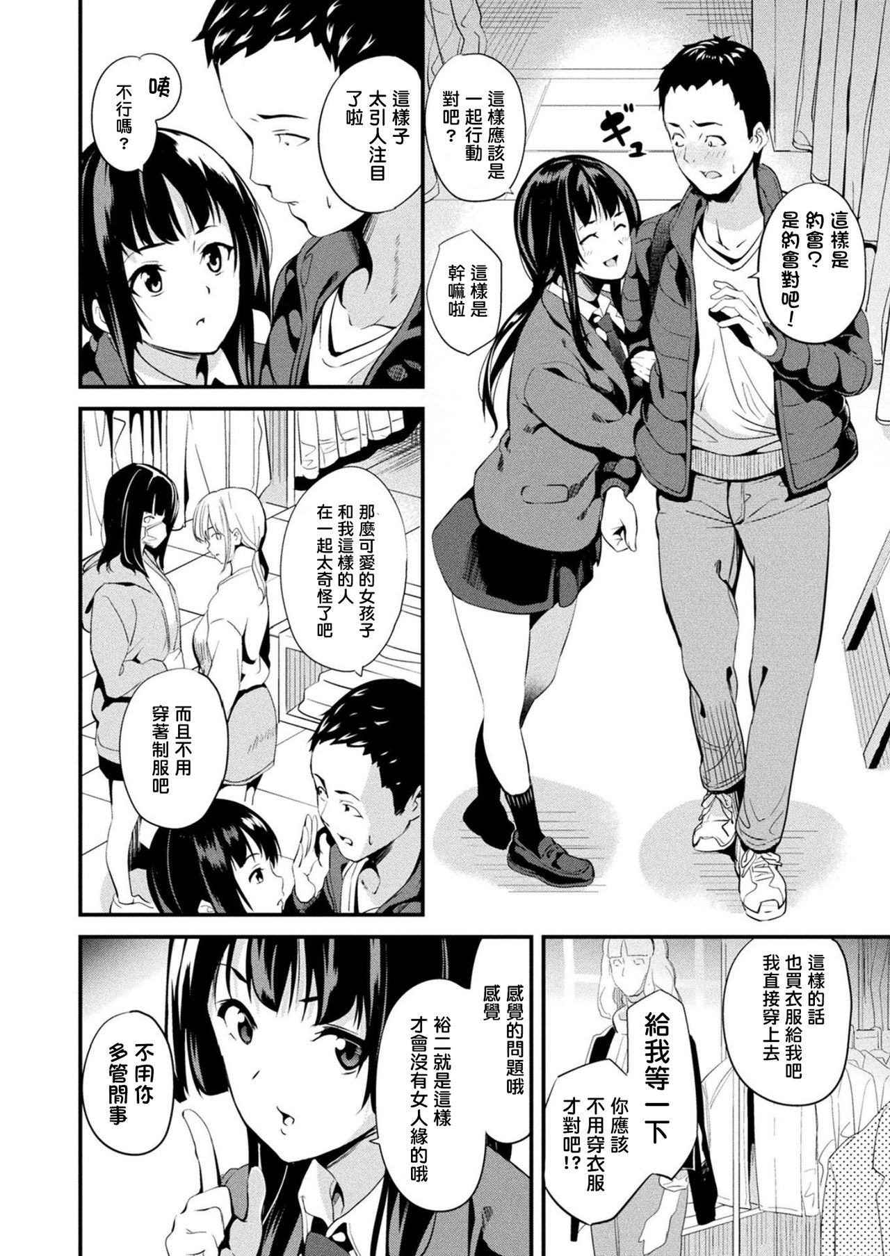 [DATE] 同居する粘液 第1-8話 [中国翻訳] [DL版]