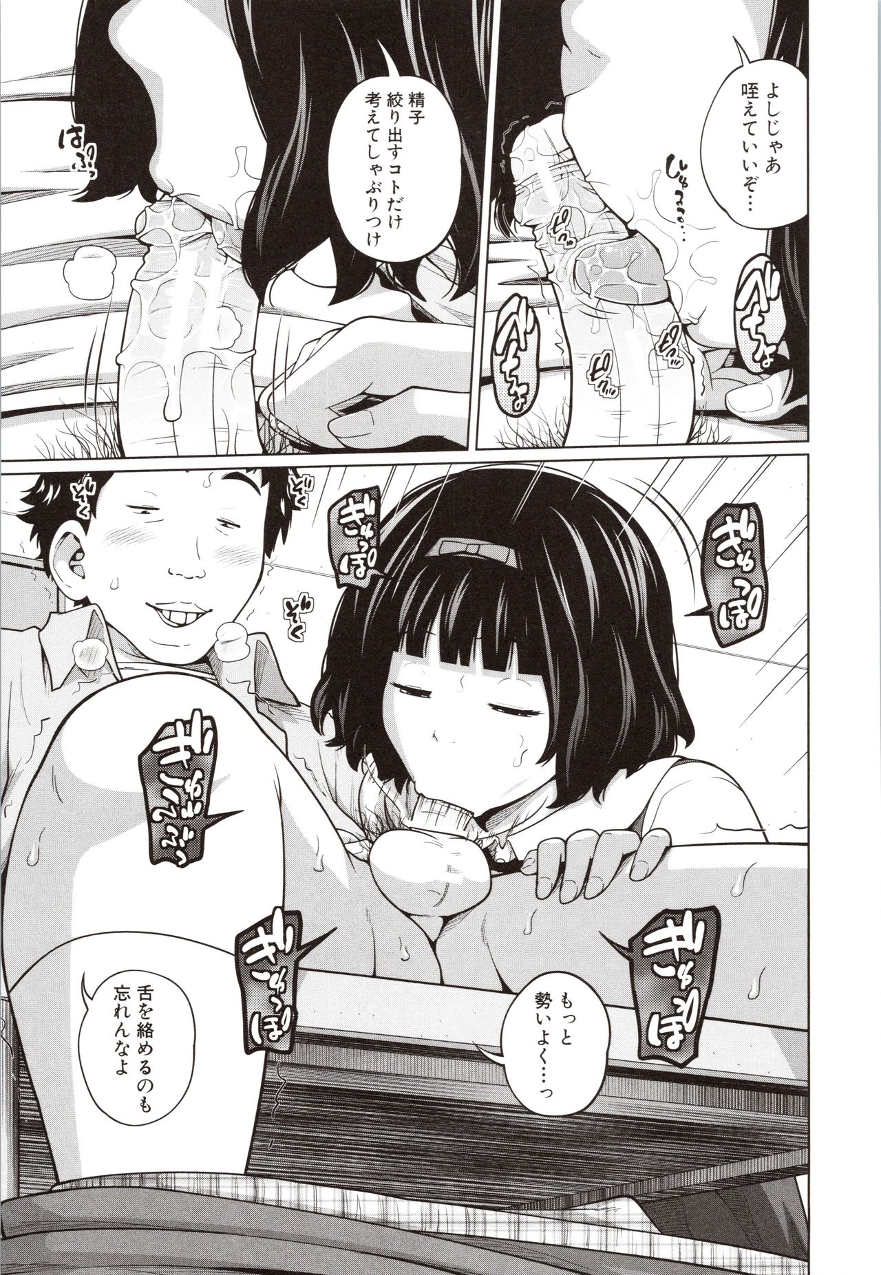 [椿十四郎] 曖妹だいありぃ