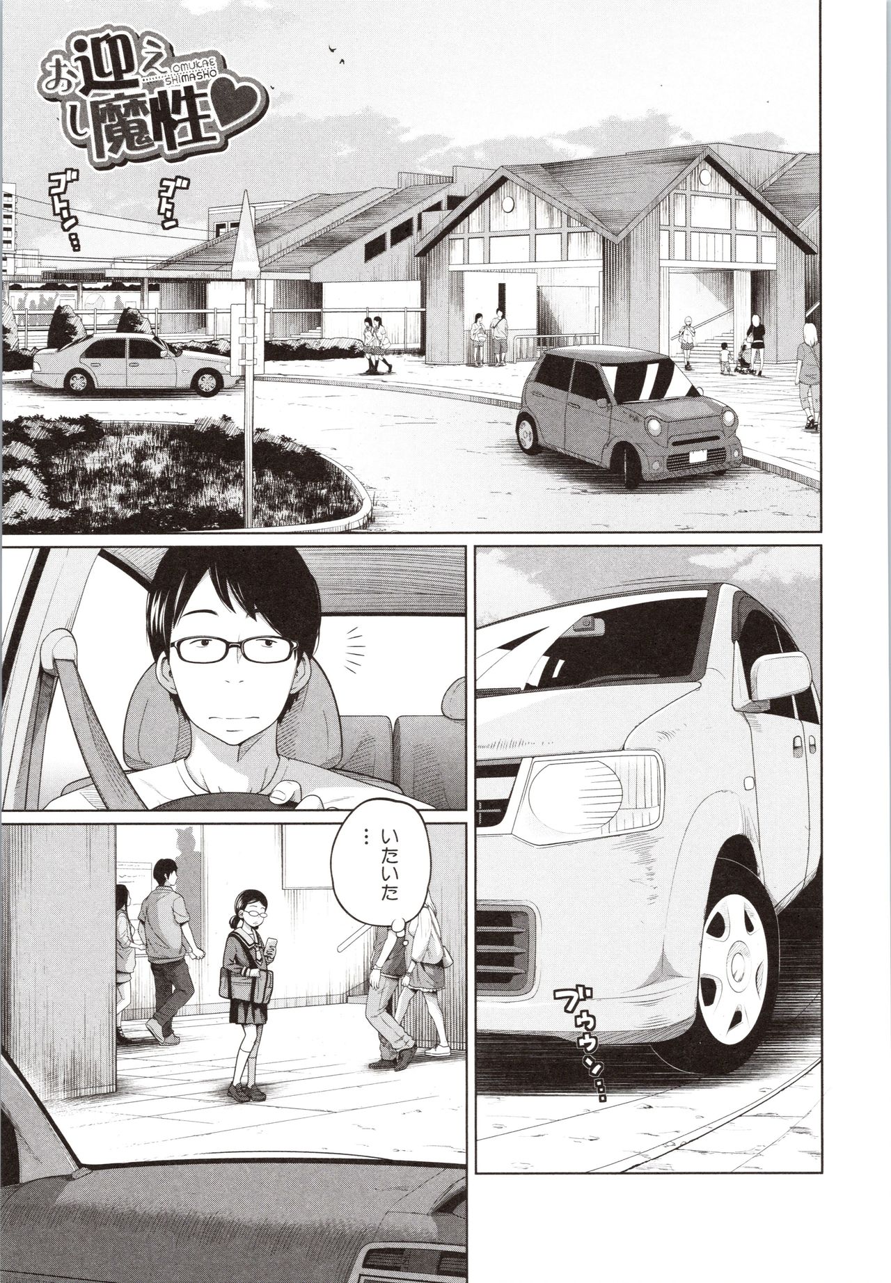 [椿十四郎] 曖妹だいありぃ