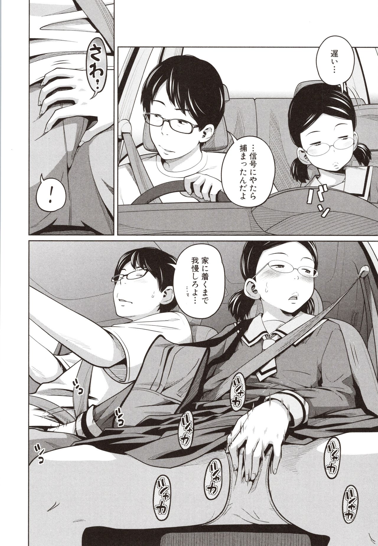 [椿十四郎] 曖妹だいありぃ