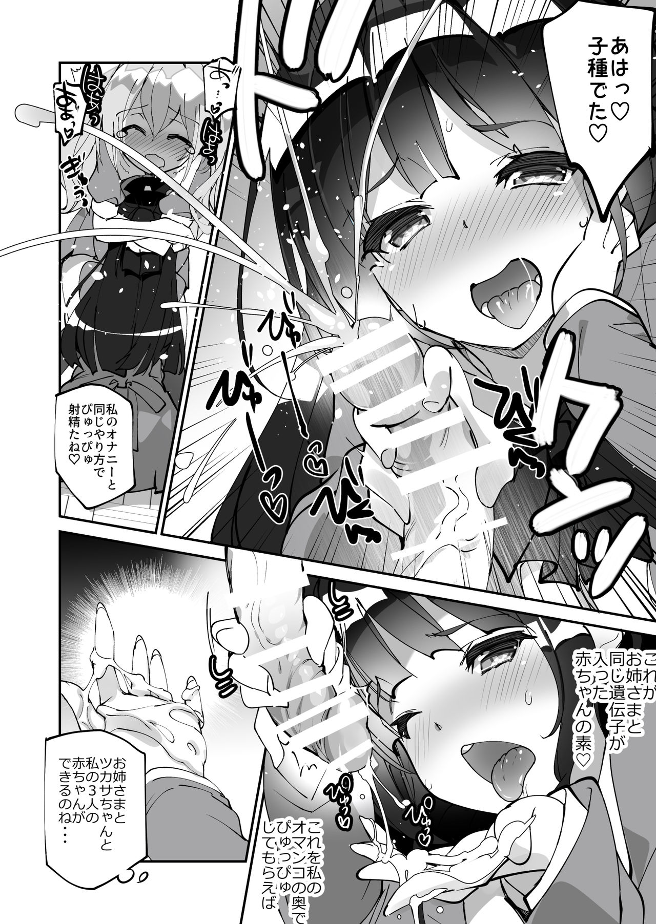 [A-WALKs (藤島製1号)] 百合に告られて女装プレイさせられる話