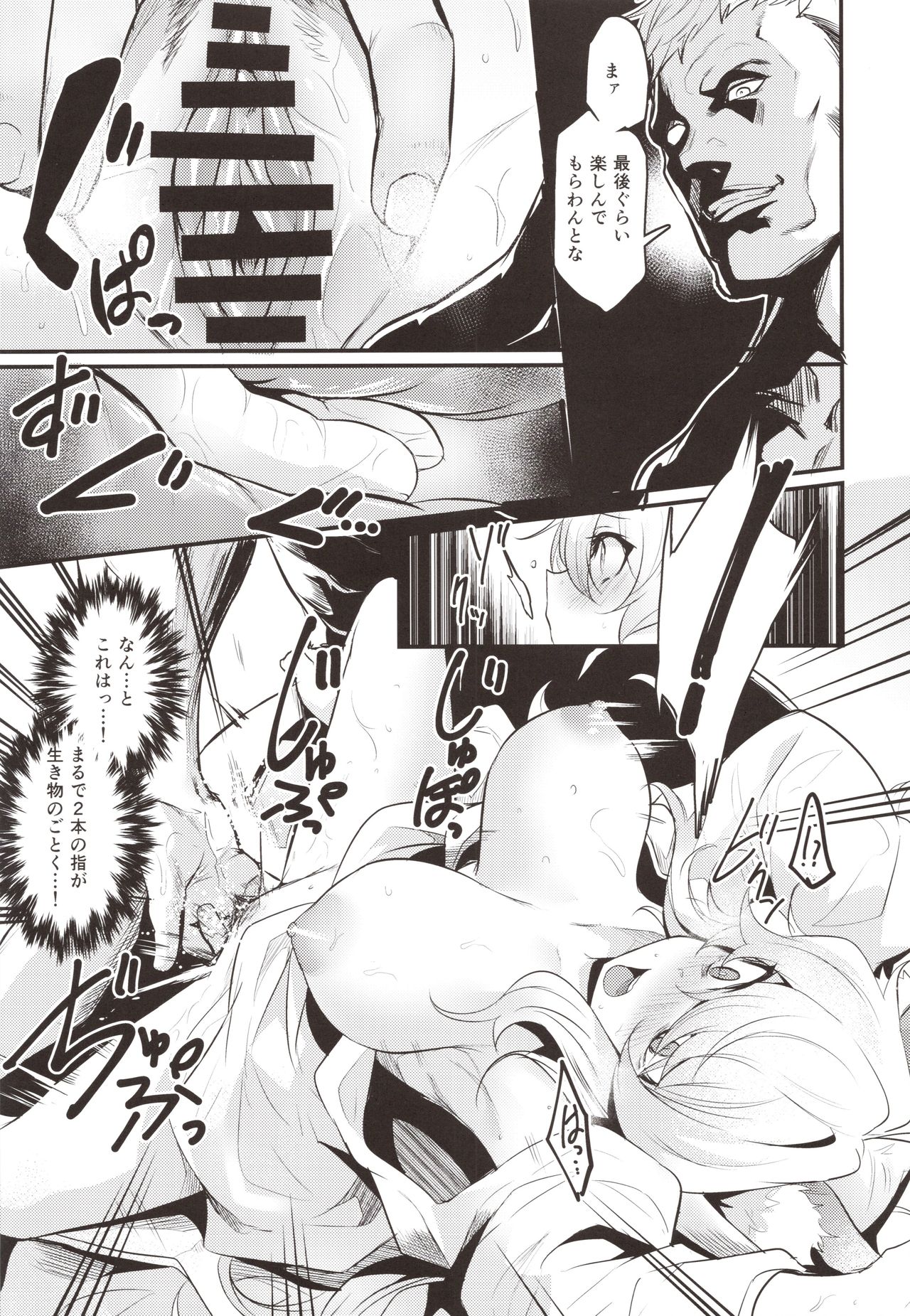 (コミティア130) [いっきづか (きづかかずき)] わし、引退する