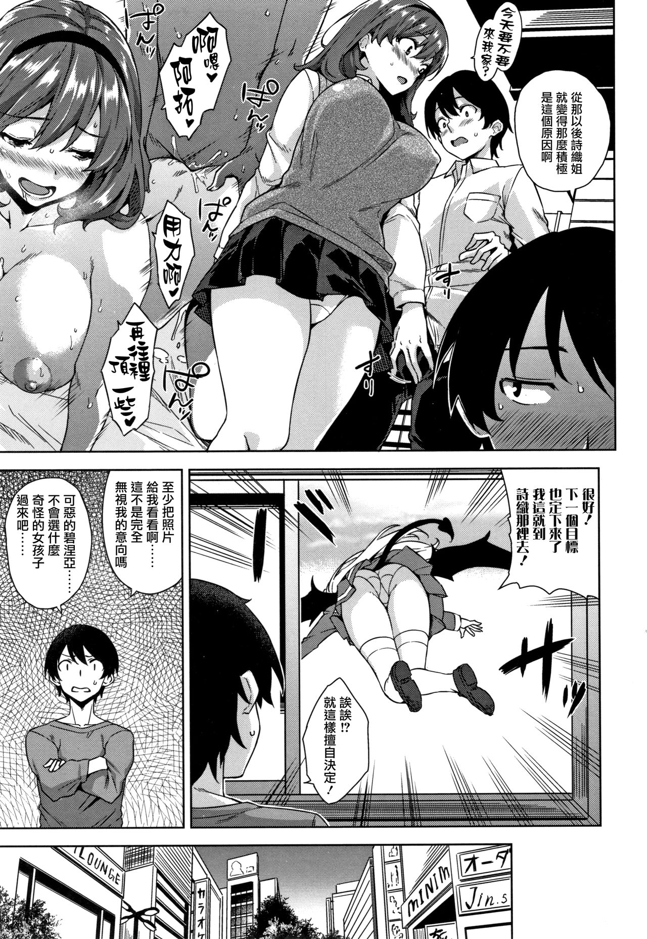 [神毛物由宇] アクマでJK! 第1-3話 [中国翻訳]