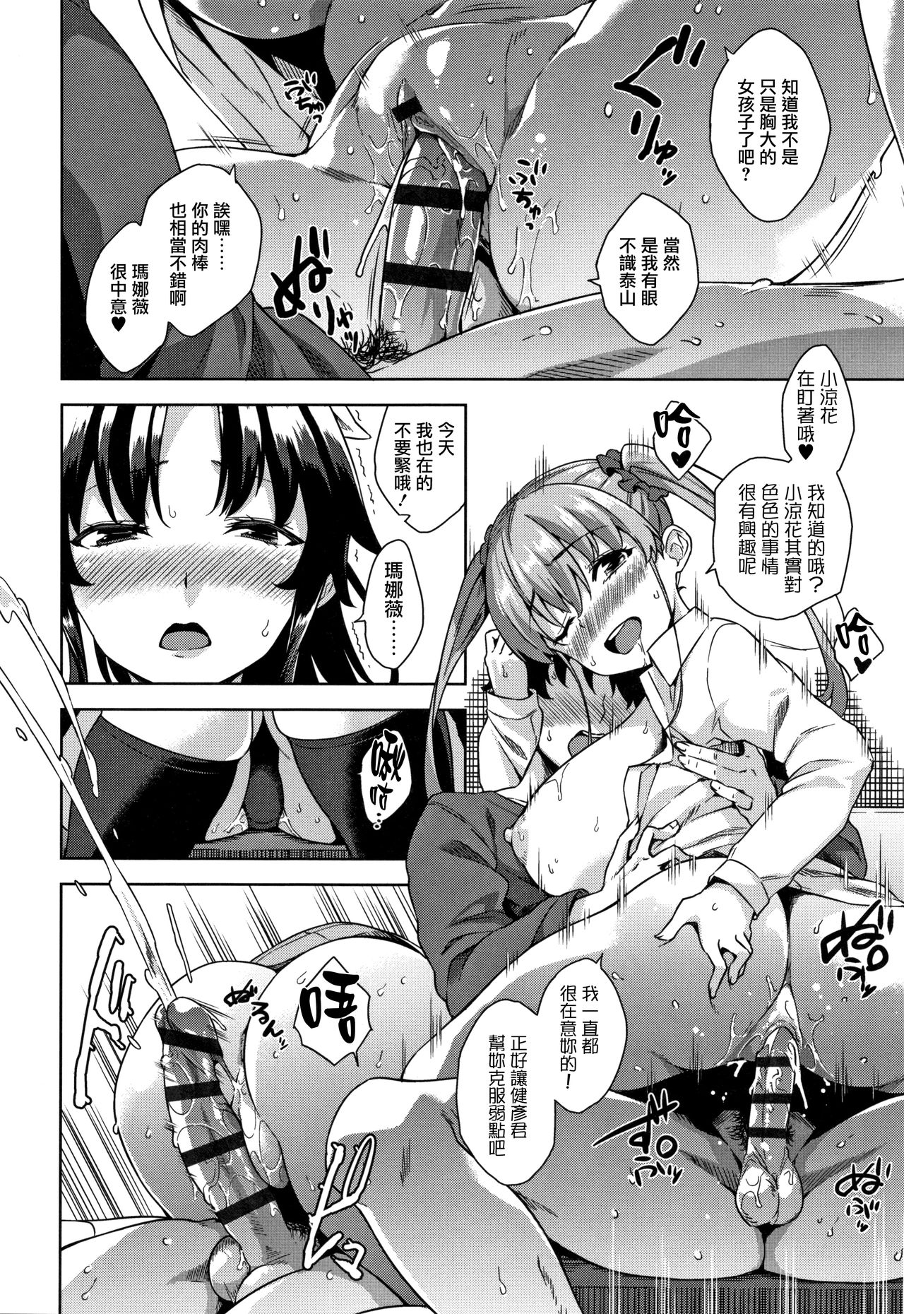 [神毛物由宇] アクマでJK! 第1-3話 [中国翻訳]