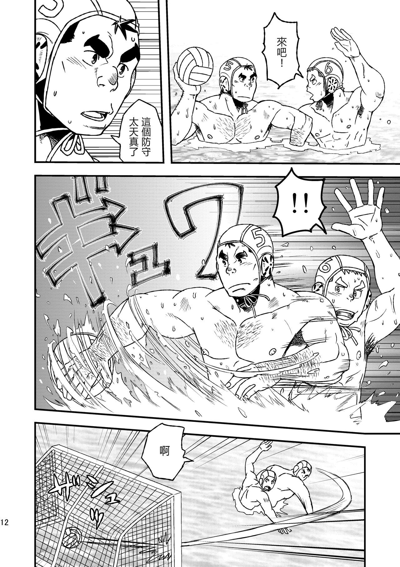 [まる天丼 (英吉)] モーホー学園水球部1 [中国翻訳] [DL版]