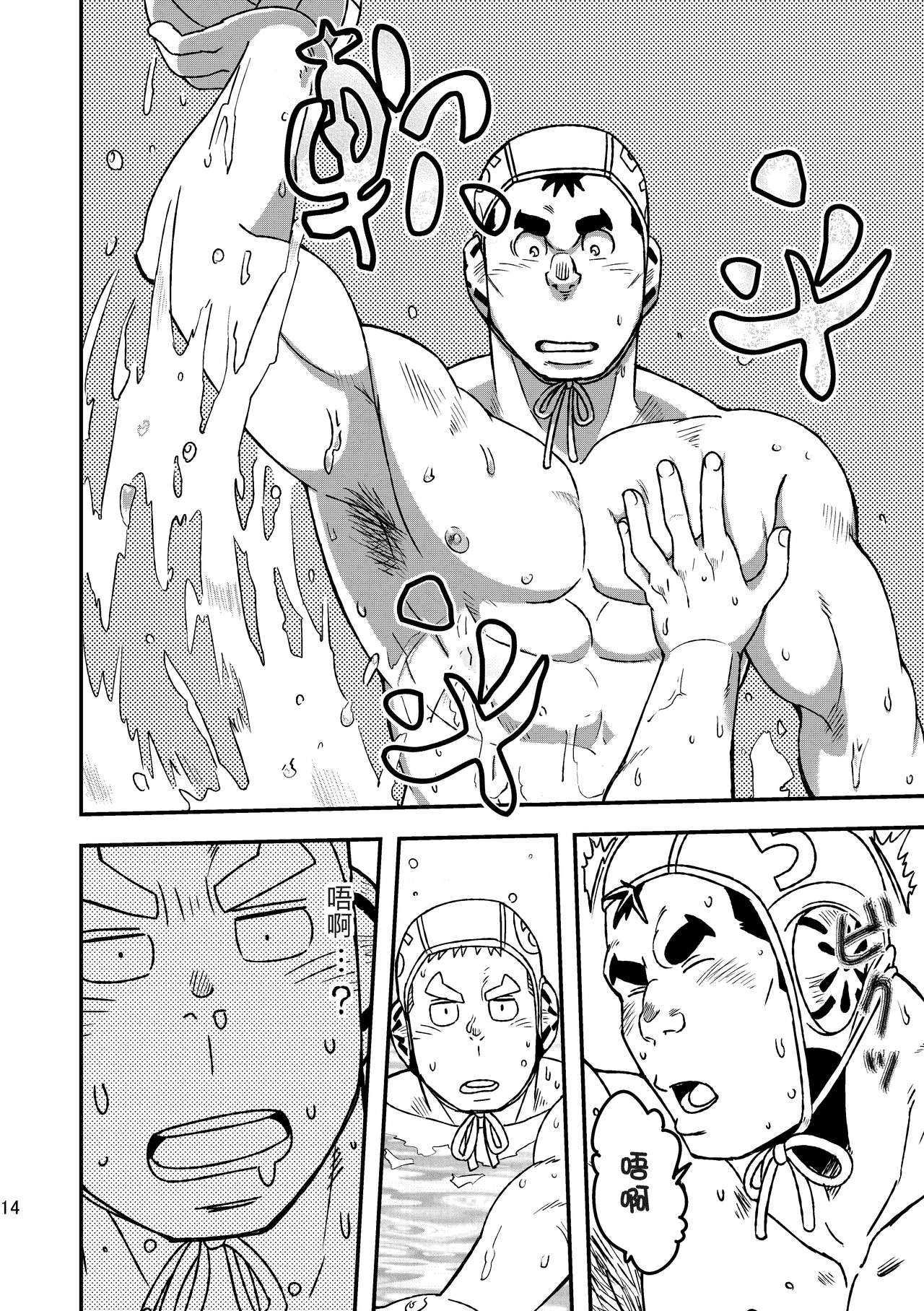 [まる天丼 (英吉)] モーホー学園水球部1 [中国翻訳] [DL版]