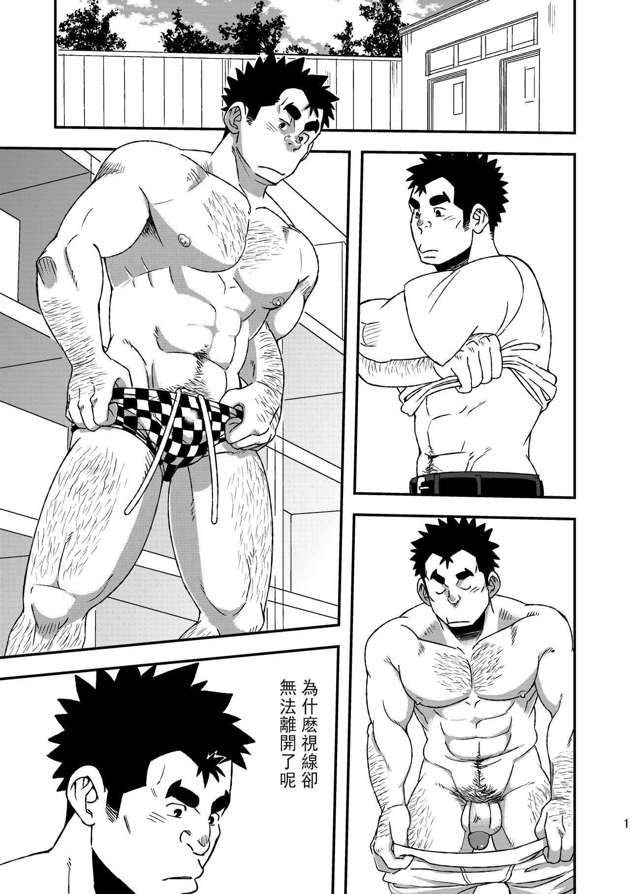 [まる天丼 (英吉)] モーホー学園水球部1 [中国翻訳] [DL版]