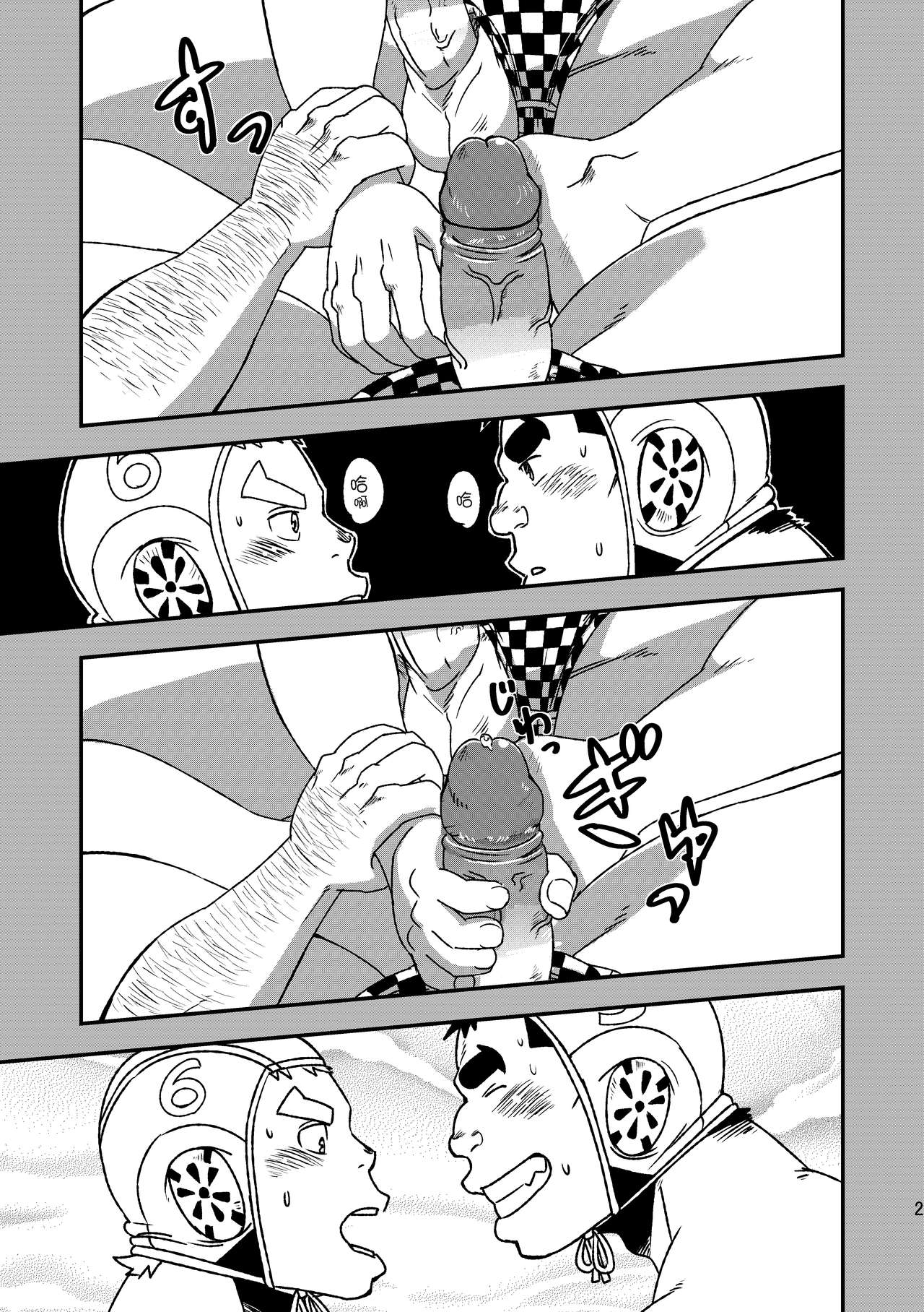 [まる天丼 (英吉)] モーホー学園水球部1 [中国翻訳] [DL版]