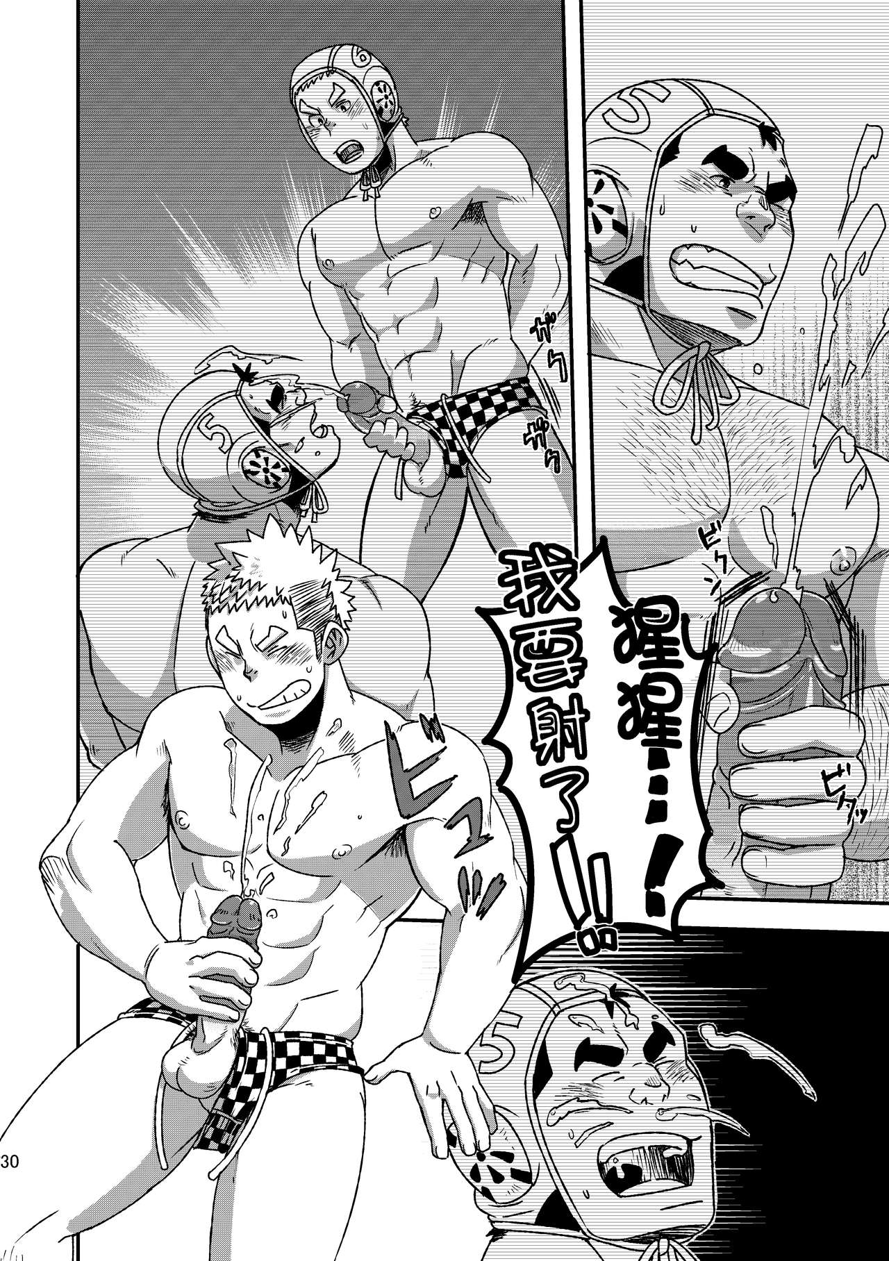 [まる天丼 (英吉)] モーホー学園水球部1 [中国翻訳] [DL版]