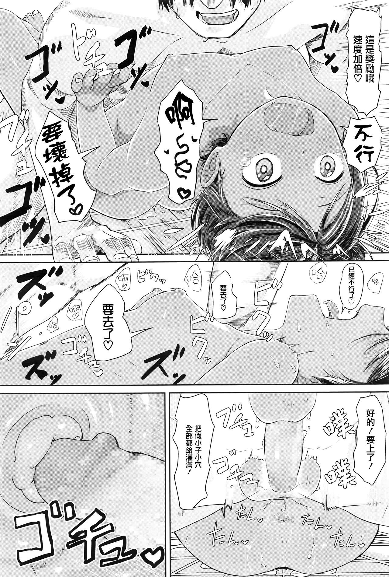 セニョウ！ボーイッシュ