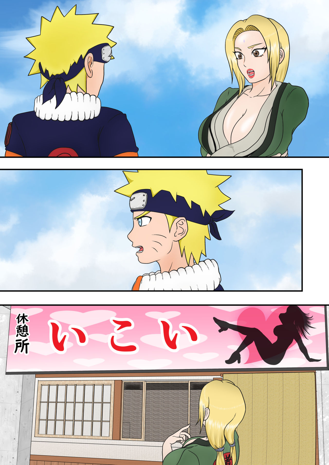 [あさぎん堂 (浅倉ギン)] ツナデの性教育 2 ～陥落編～ (NARUTO -ナルト-)