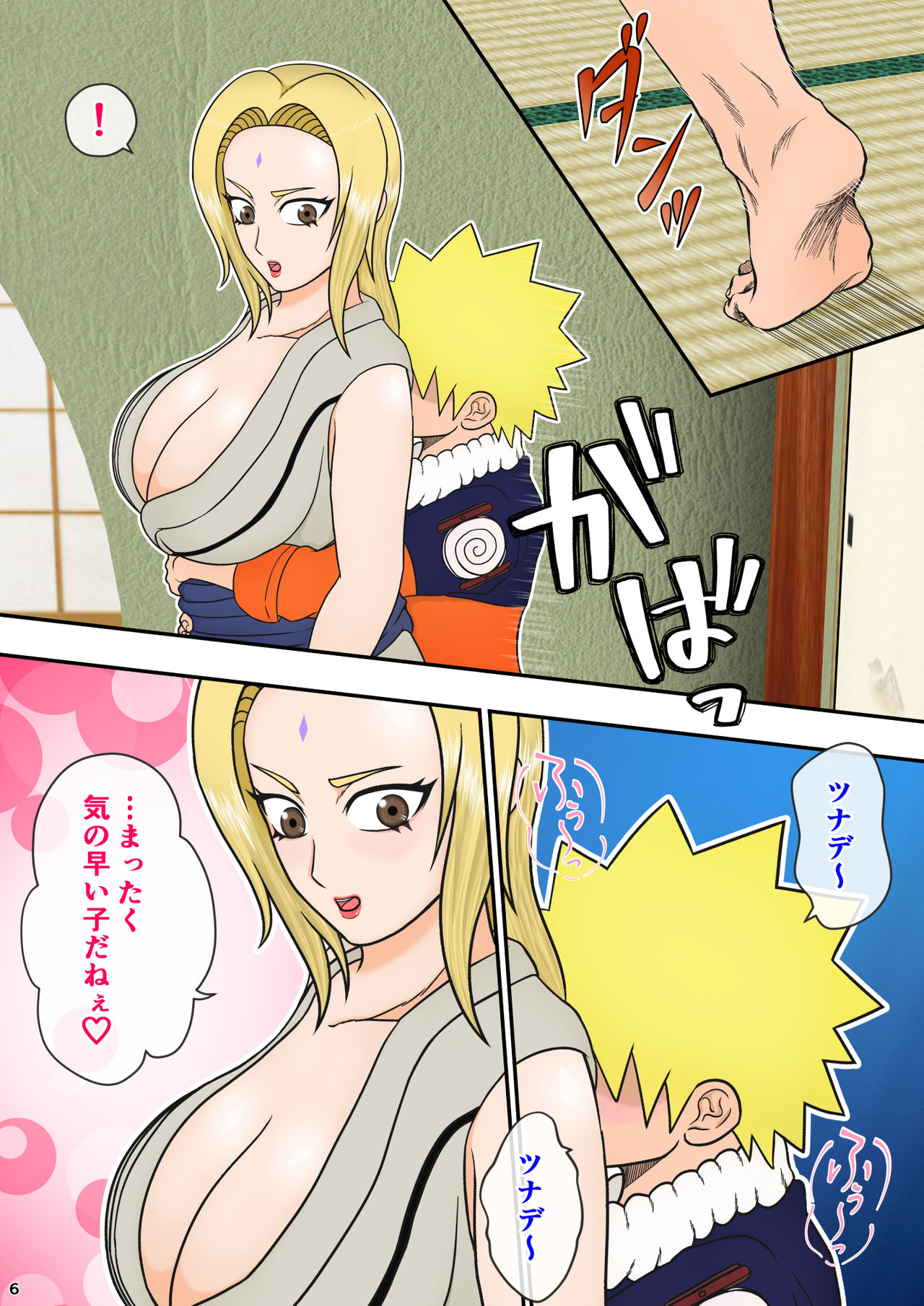 [あさぎん堂 (浅倉ギン)] ツナデの性教育 2 ～陥落編～ (NARUTO -ナルト-)