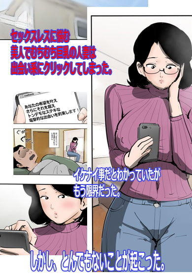 [ピエトロ] 人妻がオークと遭ったら秒でハメられた。