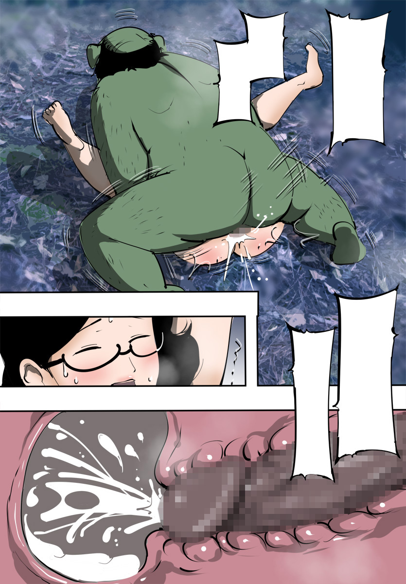 [ピエトロ] 人妻がオークと遭ったら秒でハメられた。