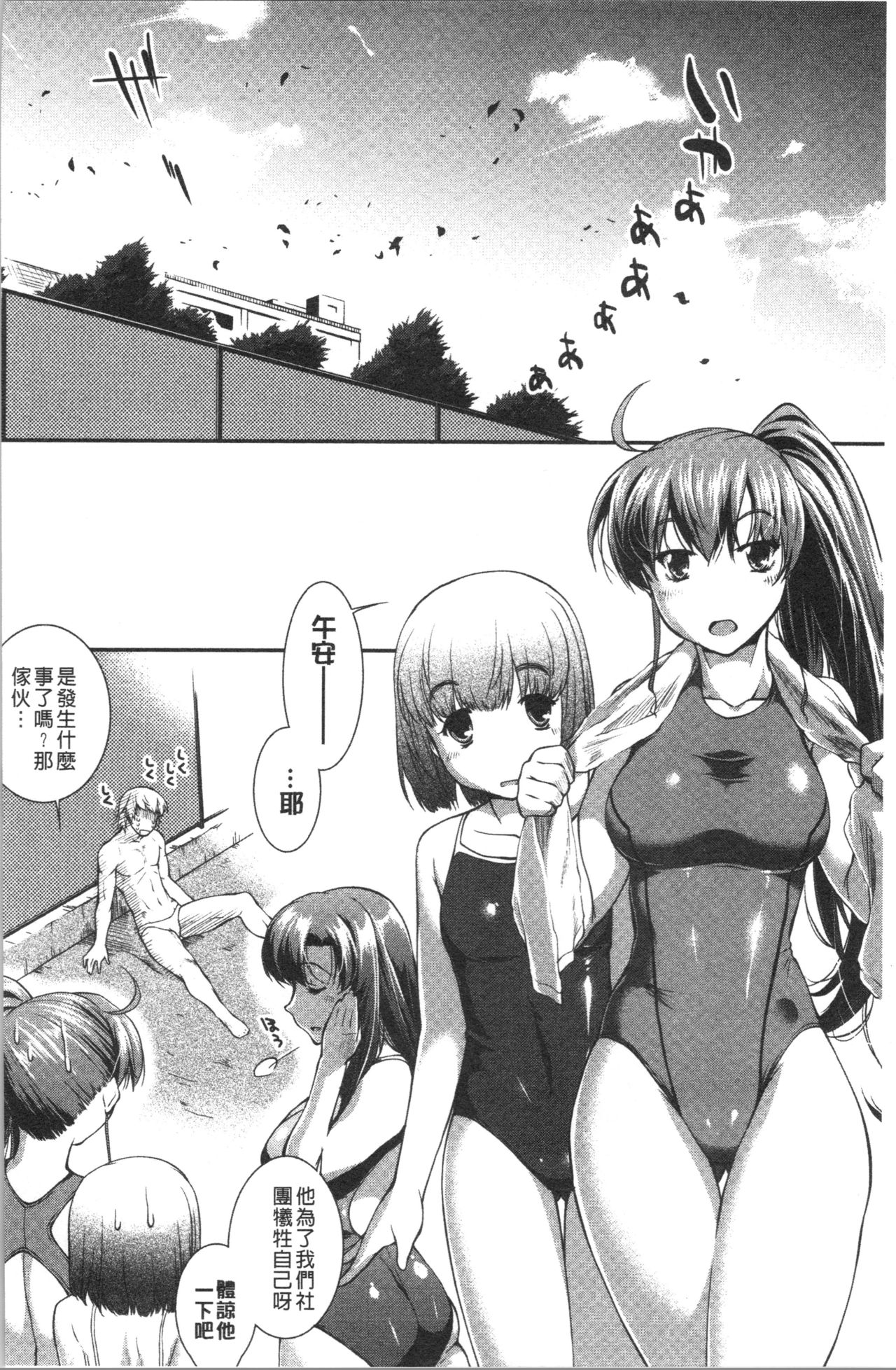 [ジョン湿地王] 水着処女＋1 [中国翻訳]