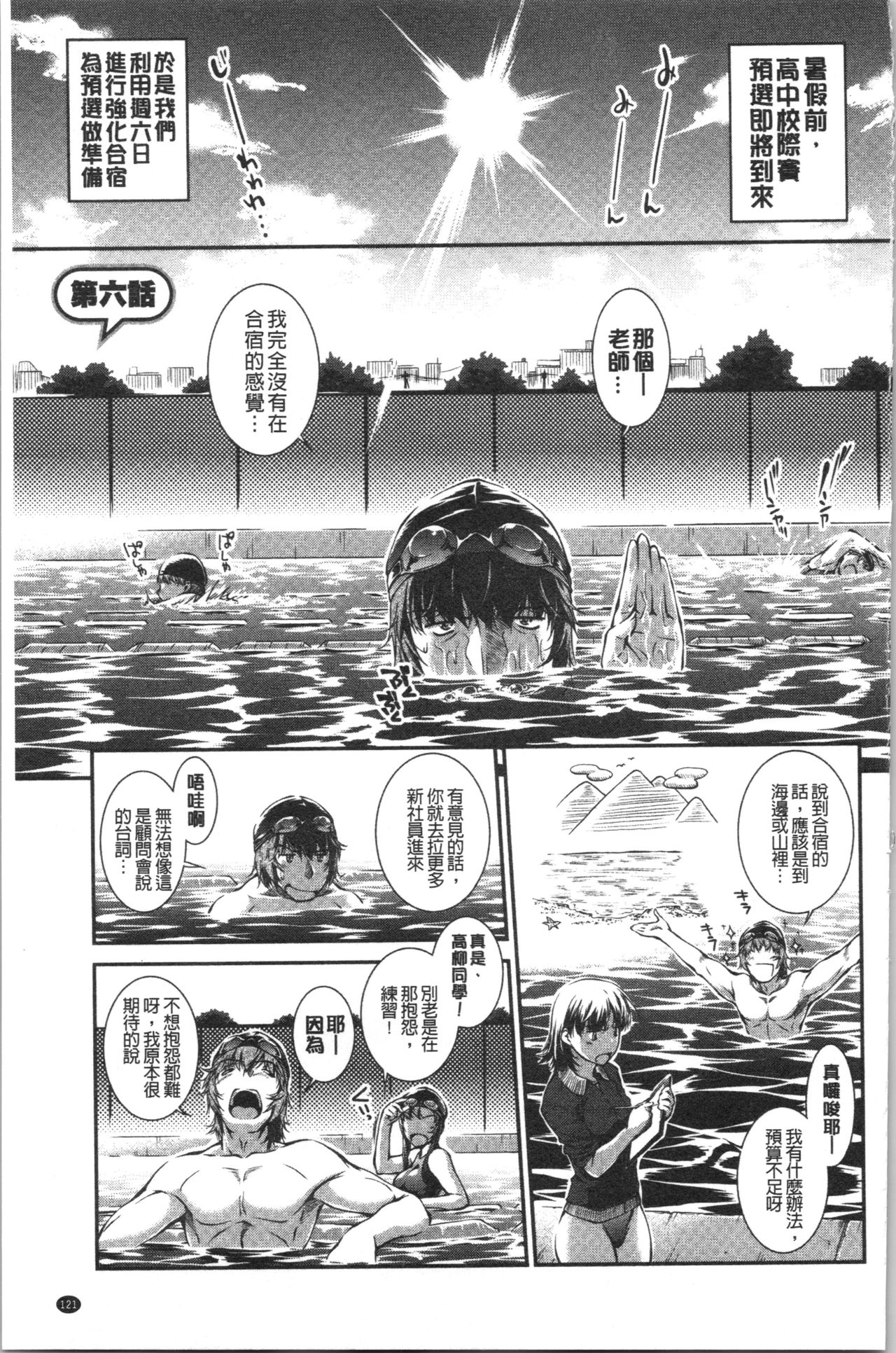 [ジョン湿地王] 水着処女＋1 [中国翻訳]