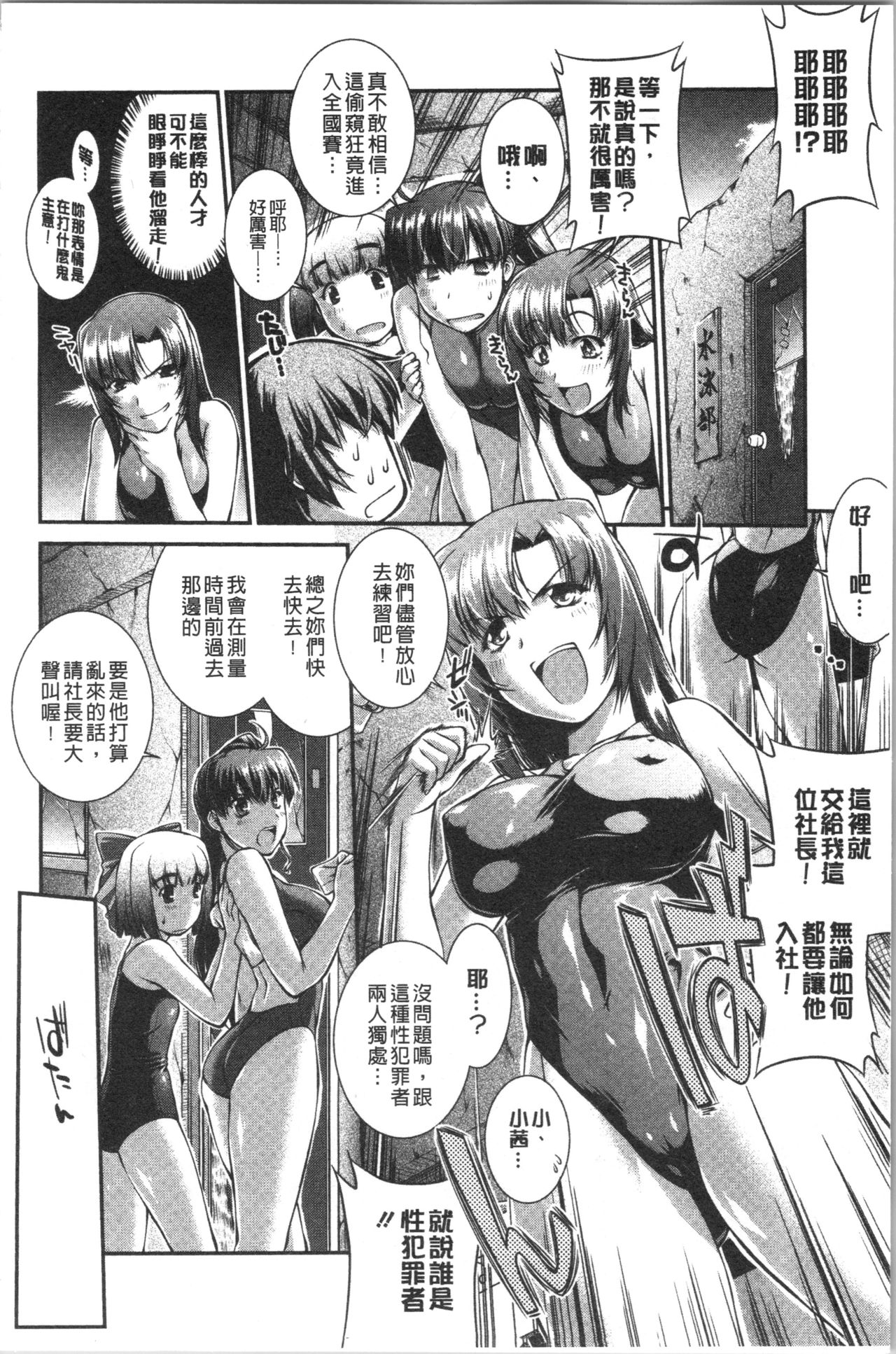 [ジョン湿地王] 水着処女＋1 [中国翻訳]