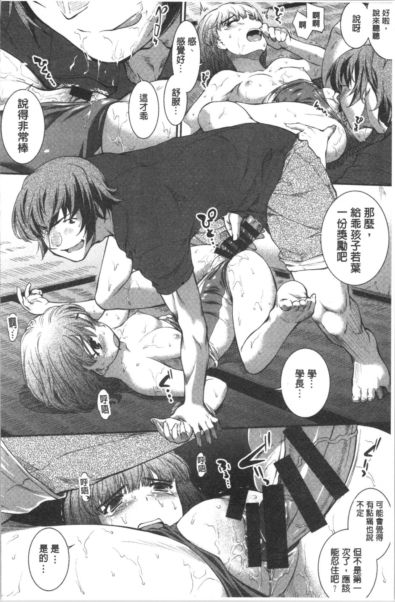 [ジョン湿地王] 水着処女＋1 [中国翻訳]