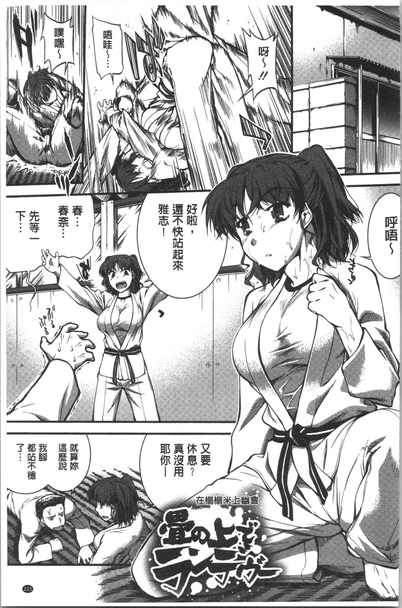 [ジョン湿地王] 水着処女＋1 [中国翻訳]