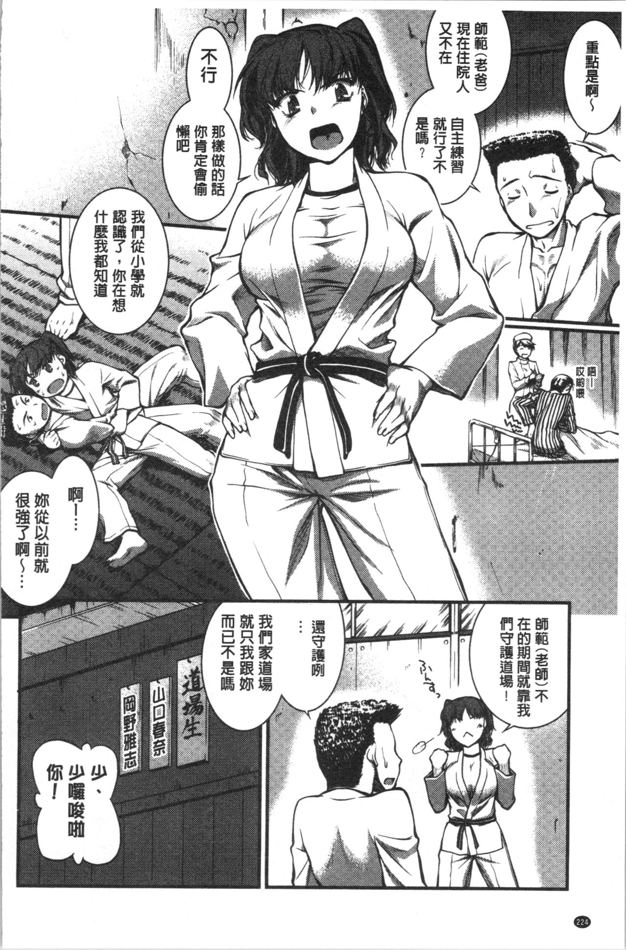 [ジョン湿地王] 水着処女＋1 [中国翻訳]