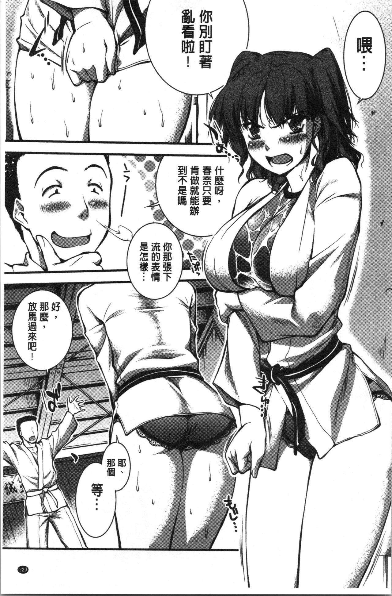 [ジョン湿地王] 水着処女＋1 [中国翻訳]