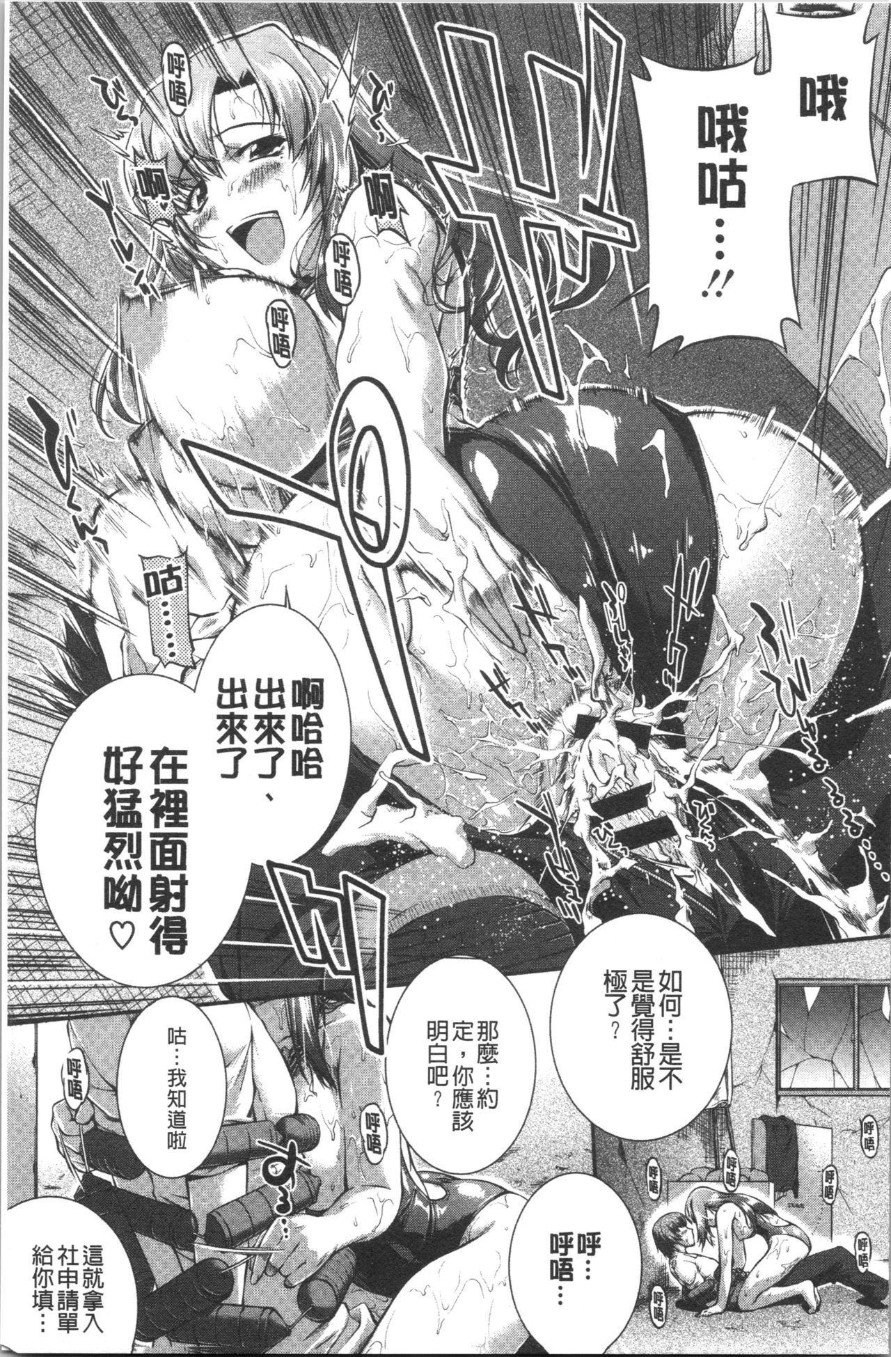 [ジョン湿地王] 水着処女＋1 [中国翻訳]