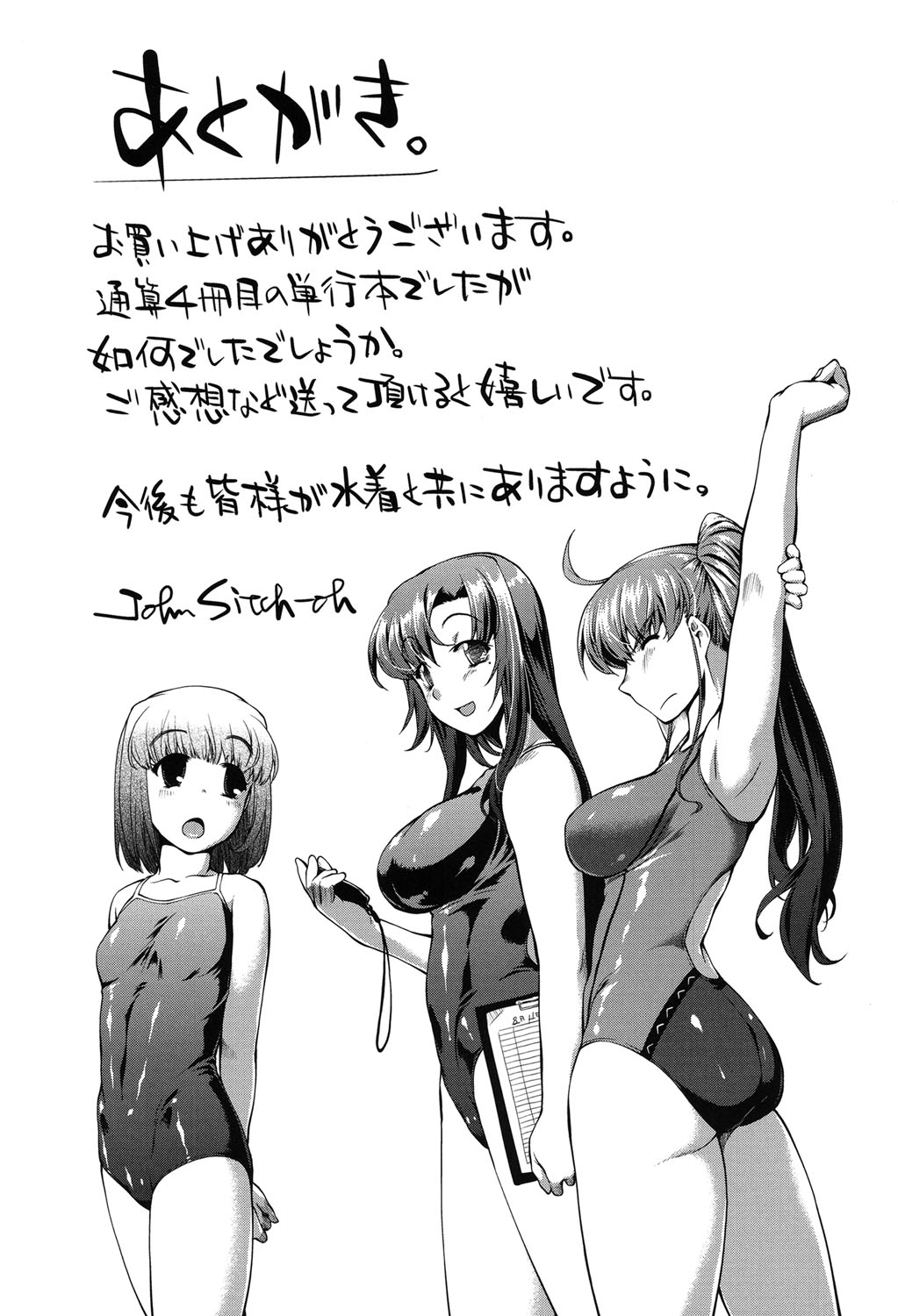 [ジョン湿地王] 水着処女＋1 [中国翻訳]