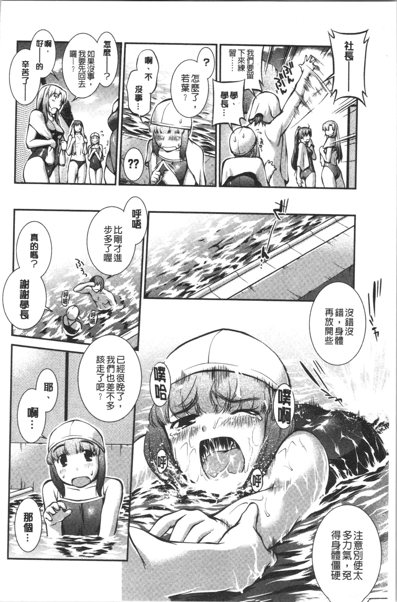 [ジョン湿地王] 水着処女＋1 [中国翻訳]