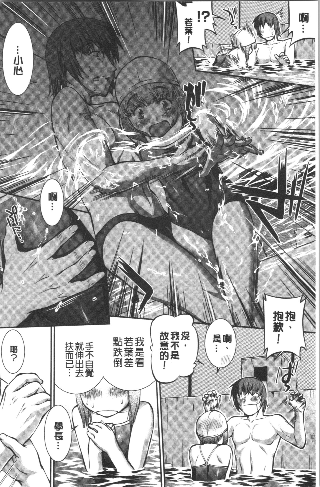 [ジョン湿地王] 水着処女＋1 [中国翻訳]