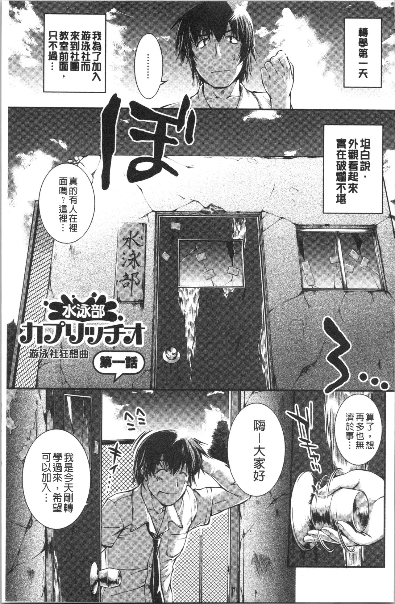 [ジョン湿地王] 水着処女＋1 [中国翻訳]