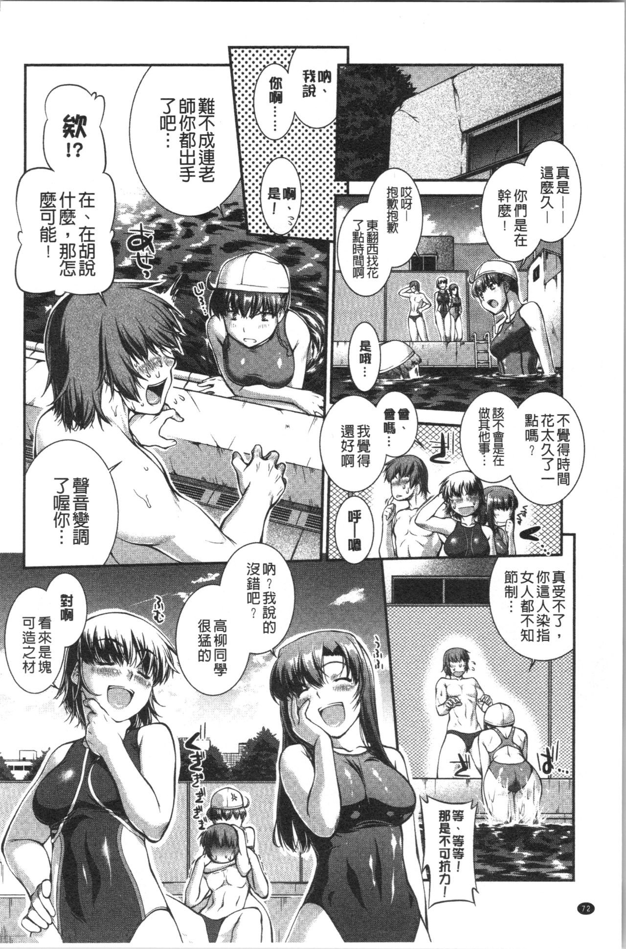 [ジョン湿地王] 水着処女＋1 [中国翻訳]