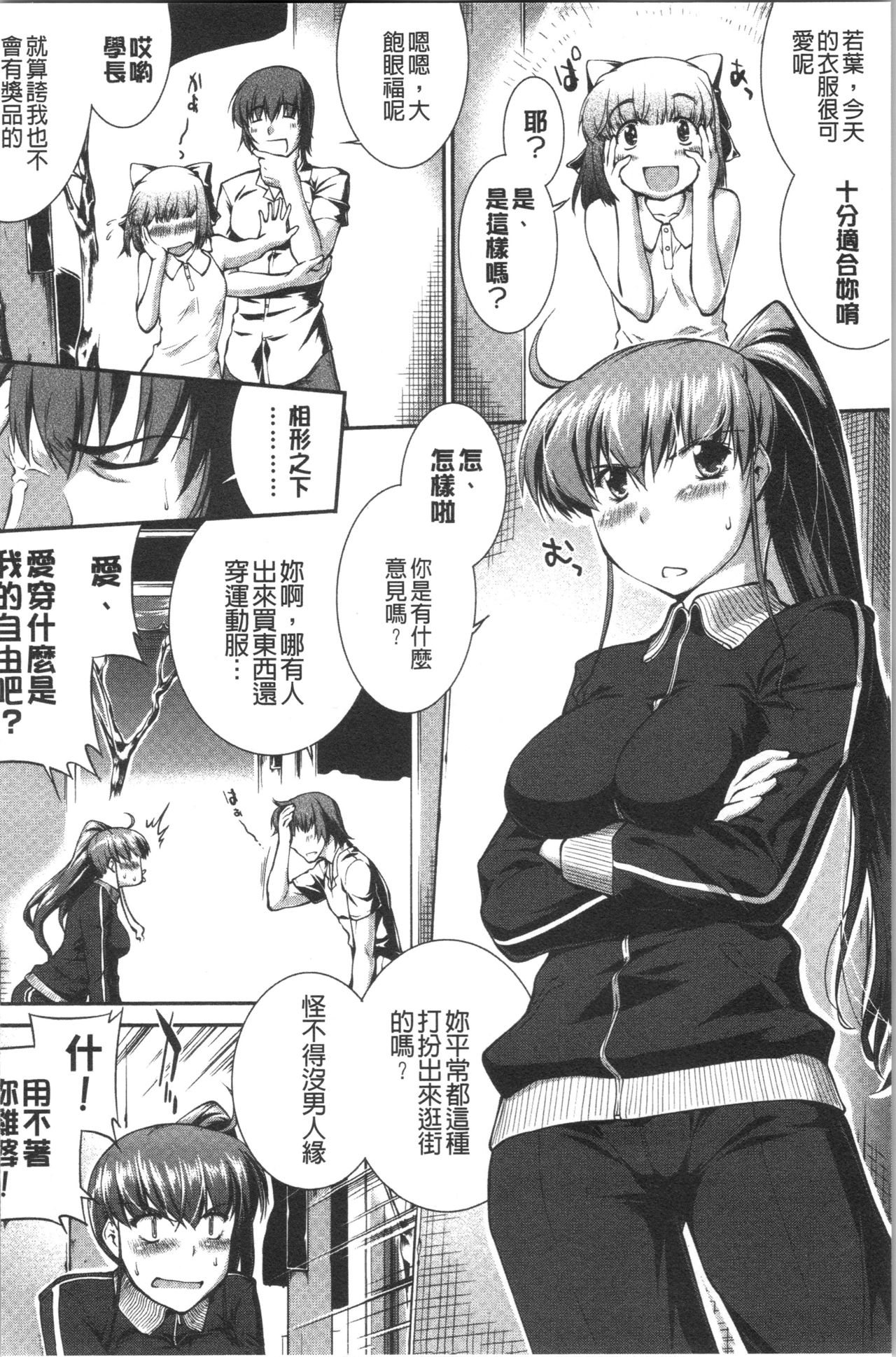 [ジョン湿地王] 水着処女＋1 [中国翻訳]