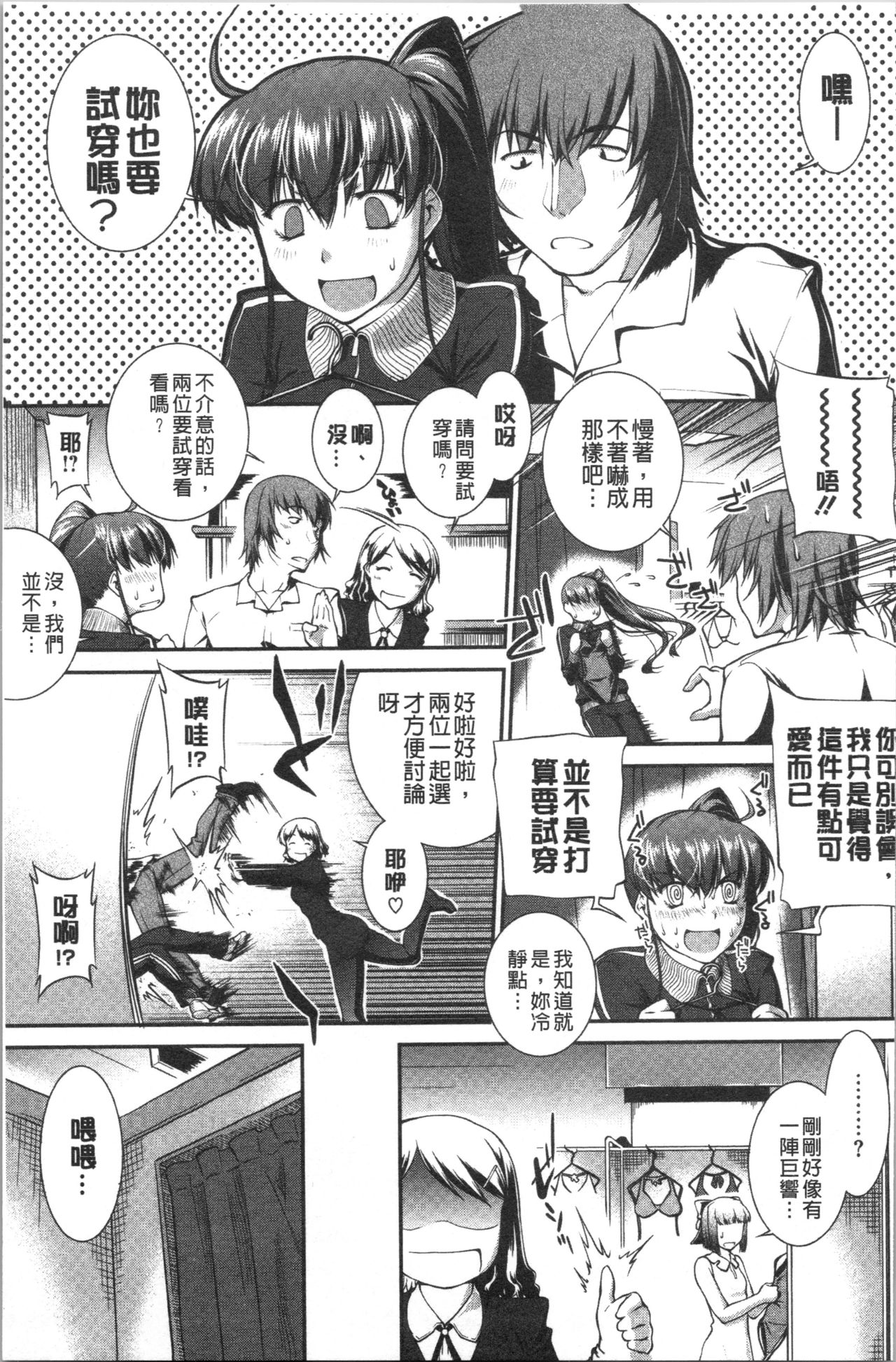 [ジョン湿地王] 水着処女＋1 [中国翻訳]