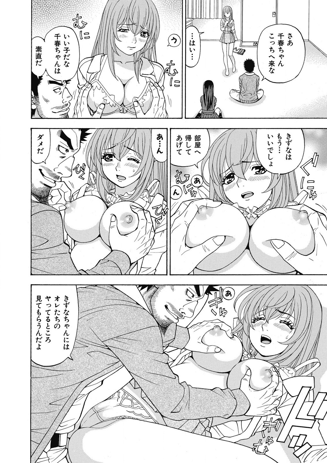 [黒岩よしひろ] 容赦なし！ケダモノ女子寮管理人