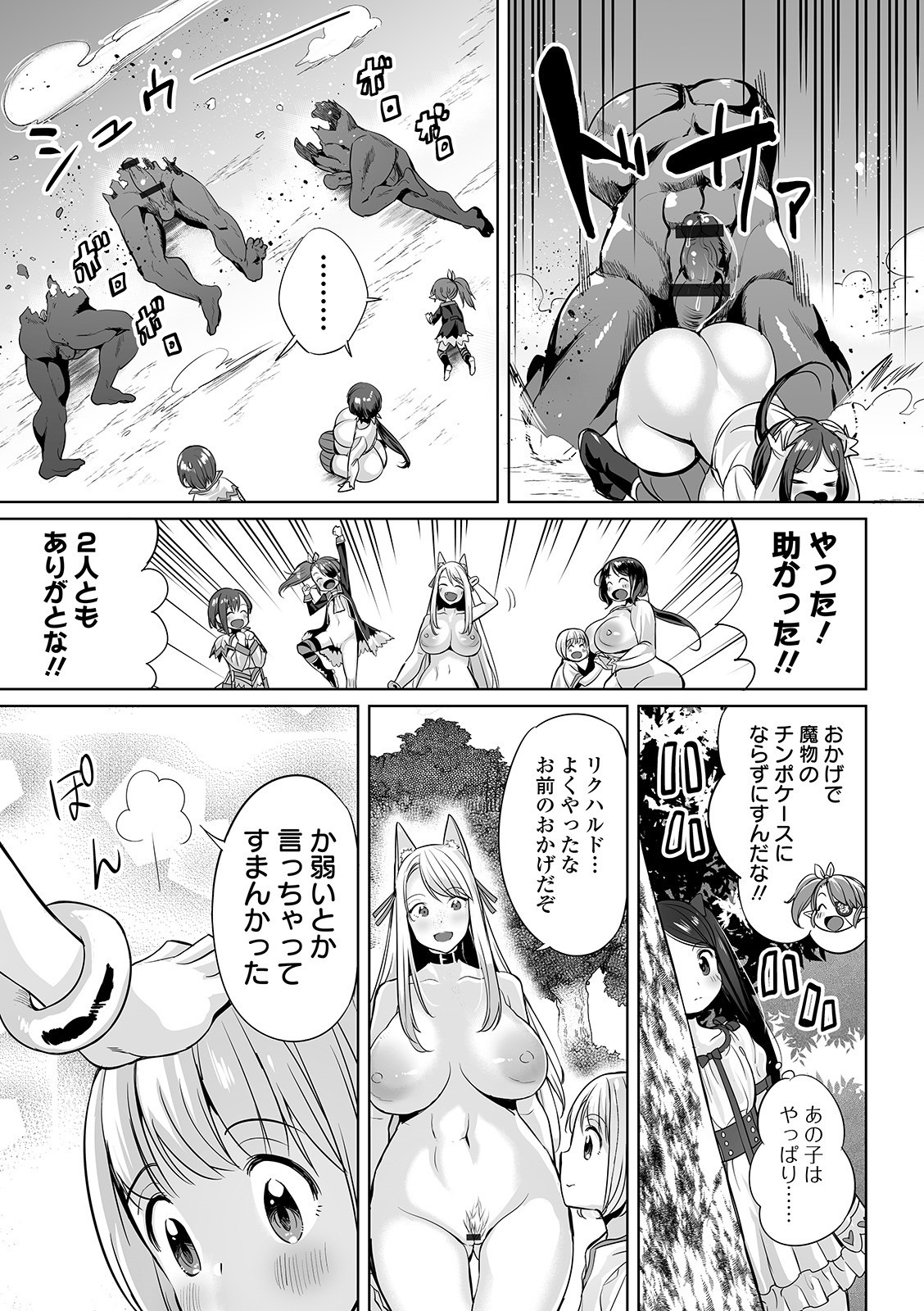 COMIC オルガ Vol.08