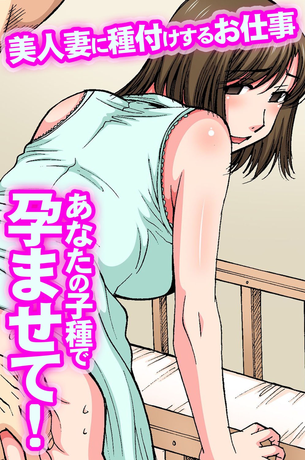 [第25歩兵師団] 催眠オフィス