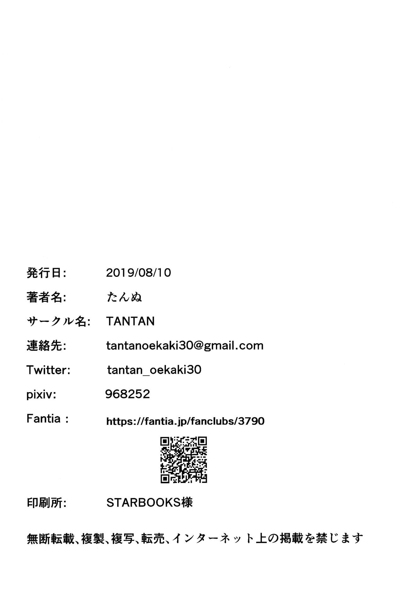 (C96) [TANTAN (たんぬ)] 鉛色の片割れ (さらざんまい) [中国翻訳]