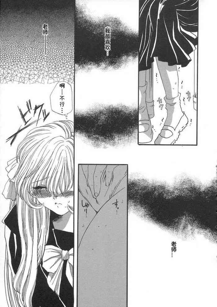 [貴騎琉] Mellow (ハルジオン) [中国翻訳]