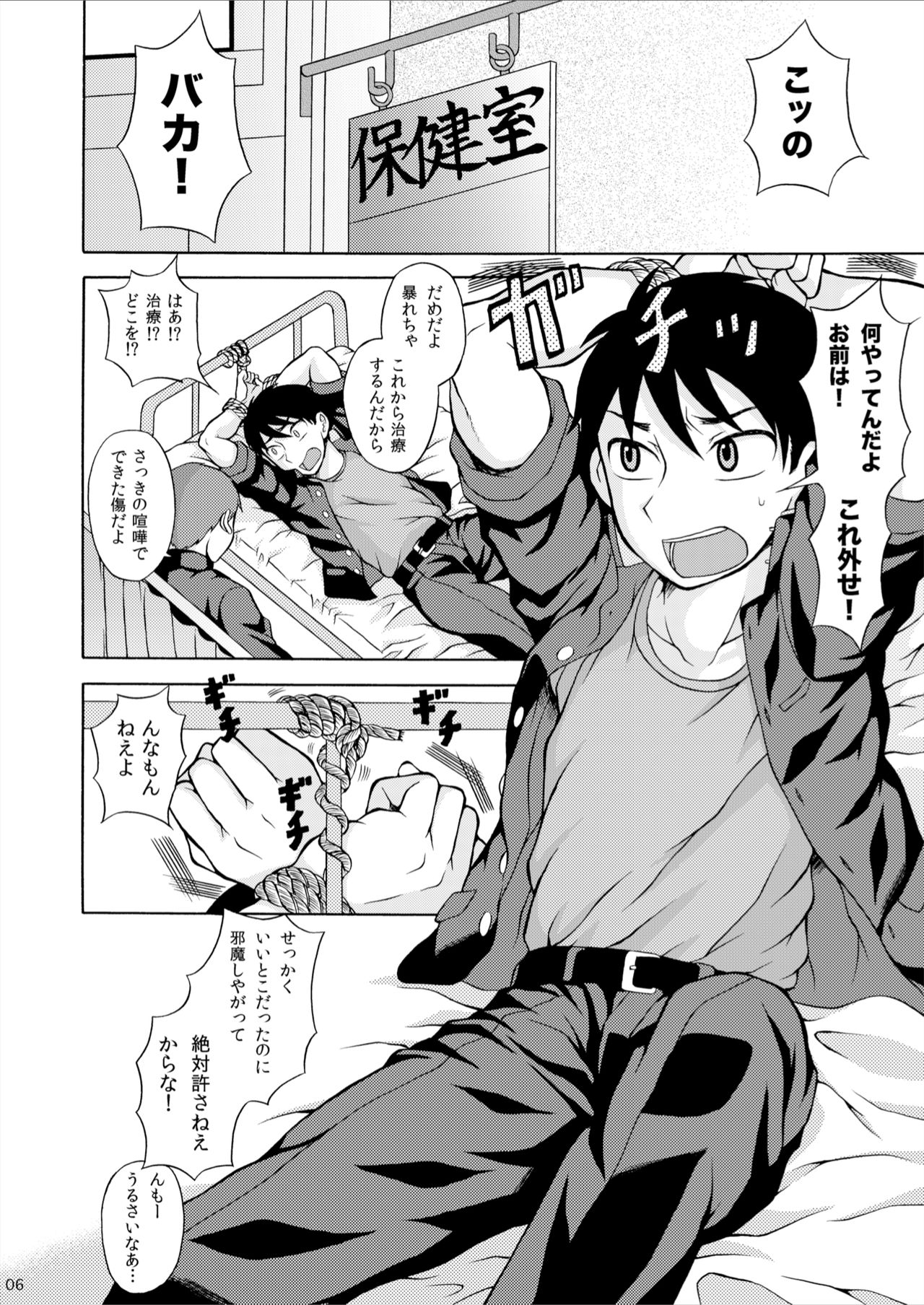 [脱力研究会 (神林タカキ)] ああ真村君 [DL版]