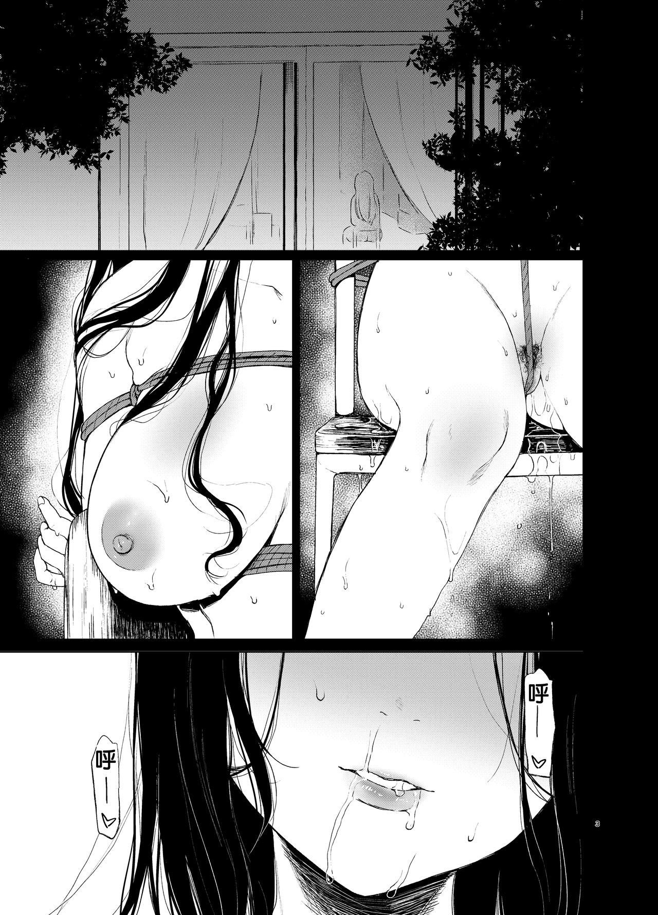 そくばくあい〜ほうかご、きょうしつで、むぼうびなゆうとうせいお、むりやりおかす〜